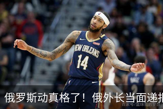 俄罗斯动真格了！俄外长当面递报告请中方关注，中方四字回应