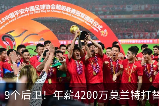 9个后卫！年薪4200万莫兰特打替补？西部最畸形球队真头疼